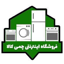فروشگاه اینترنتی چمی کالا